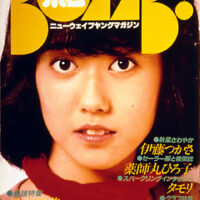 BOMB　1981年11月号