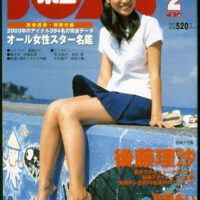 BOMB　2000年2月号