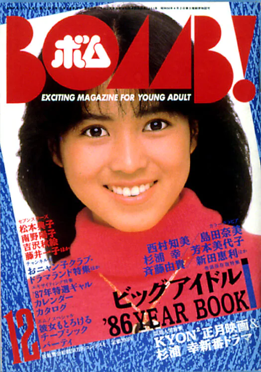 BOMB　1986年12月号