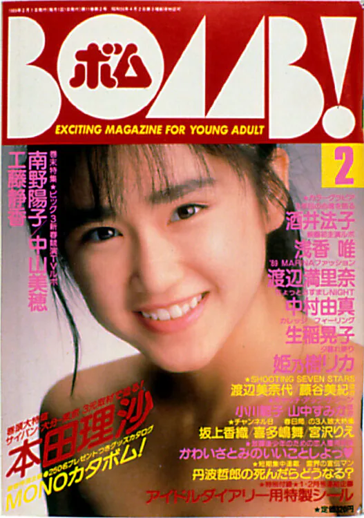 BOMB　1989年2月号