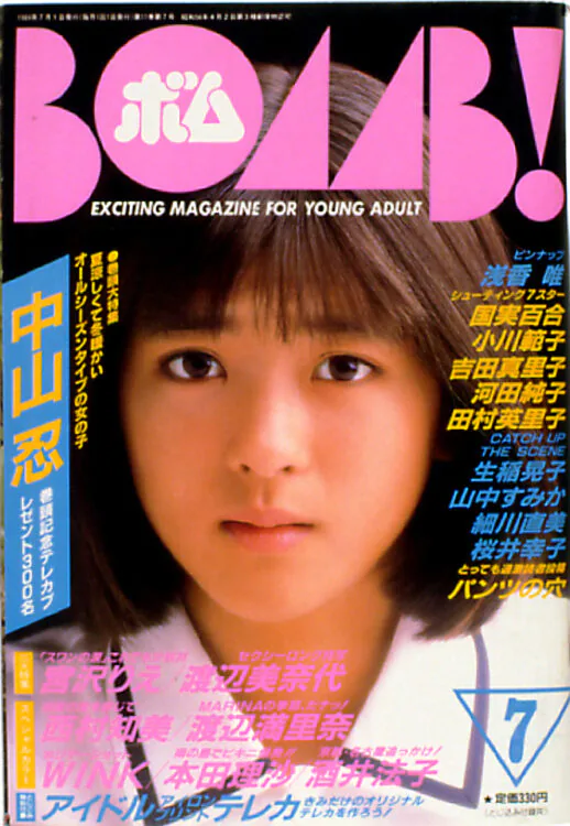 BOMB　1989年7月号