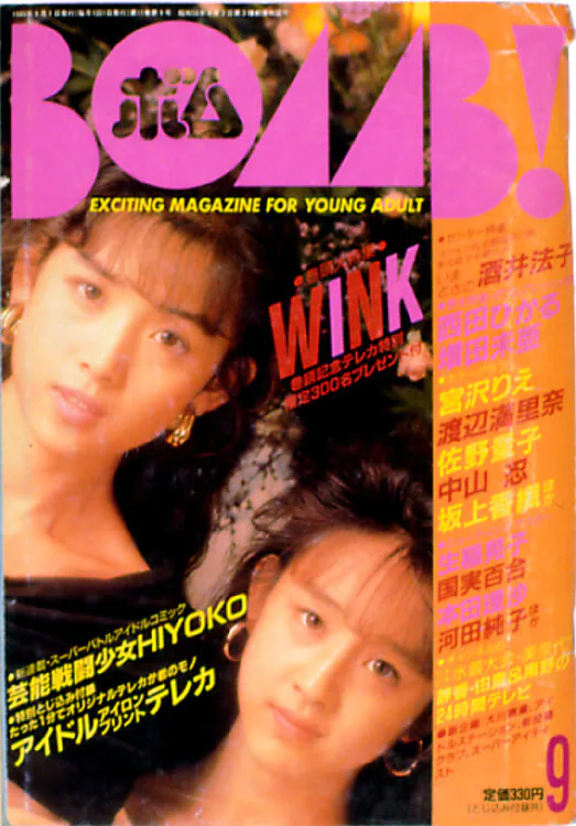 BOMB　1989年9月号