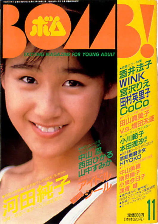 BOMB　1989年11月号