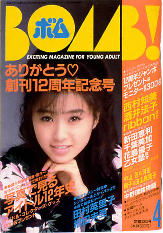 bomb 雑誌 クリアランス 1990 水着