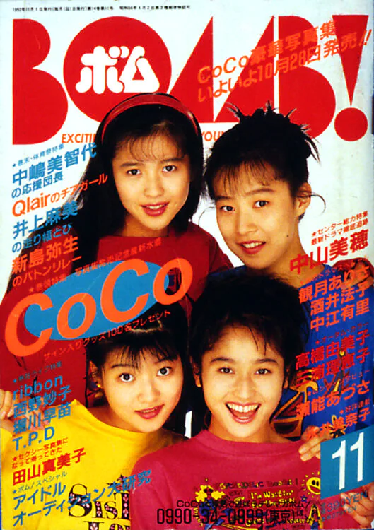 BOMB　1992年11月号