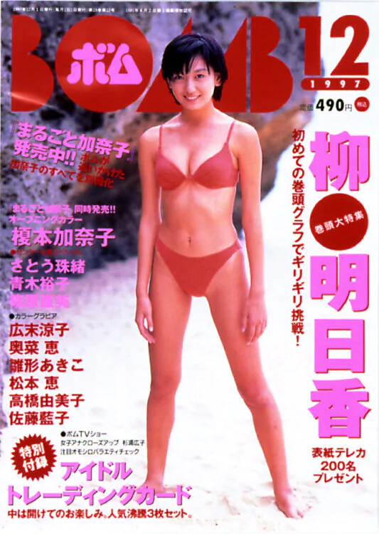 BOMB　1997年12月号