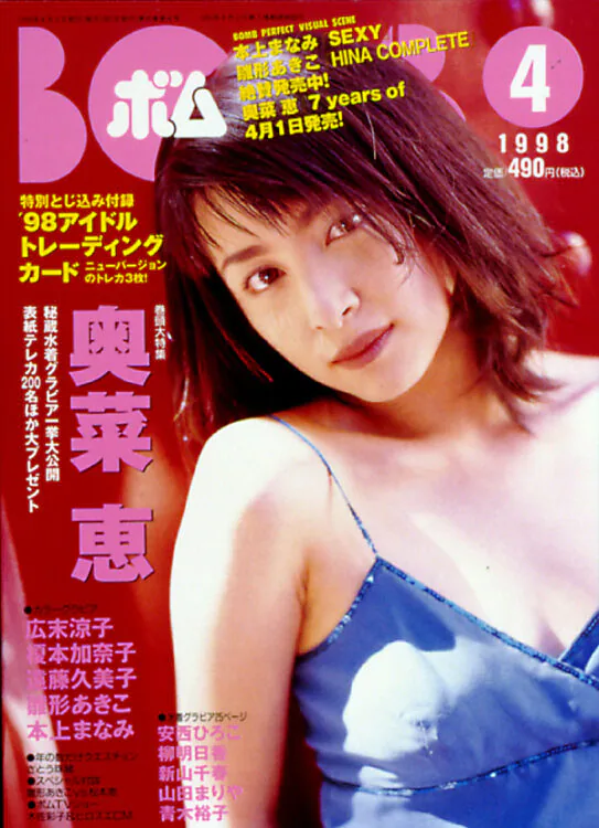 BOMB　1998年4月号
