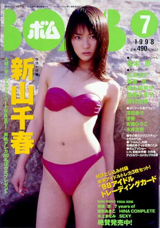 BOMB　1998年7月号