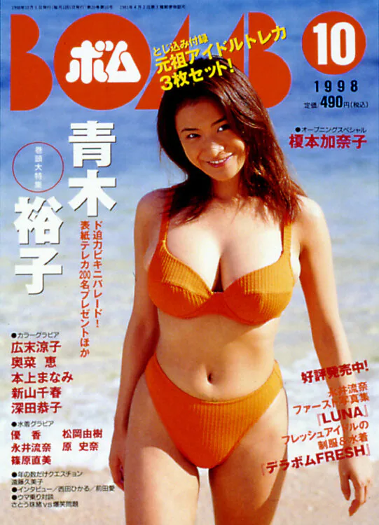 BOMB　1998年10月号