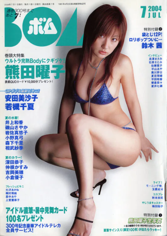 BOMB　2004年7月号