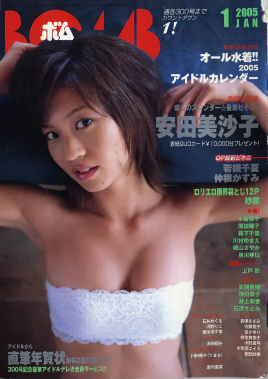 BOMB　2005年1月号