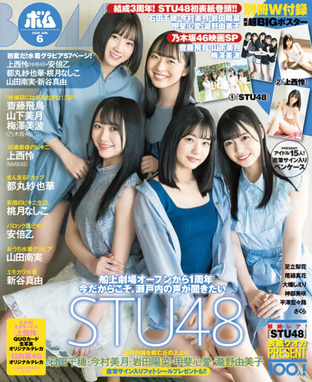 BOMB　2020年6月号