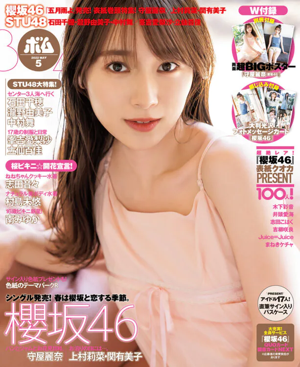 BOMB　2022年5月号