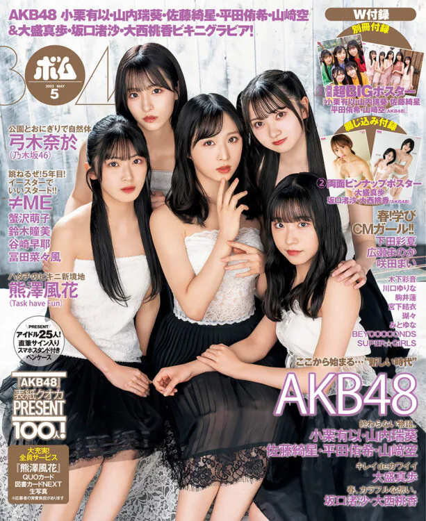 BOMB　2023年5月号