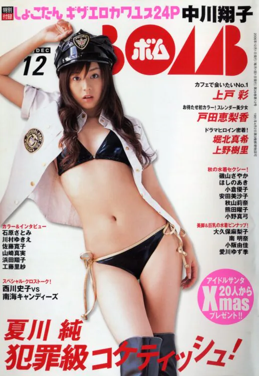BOMB　2006年12月号