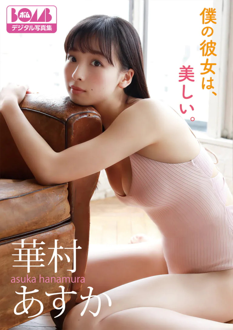 僕の彼女は、美しい。