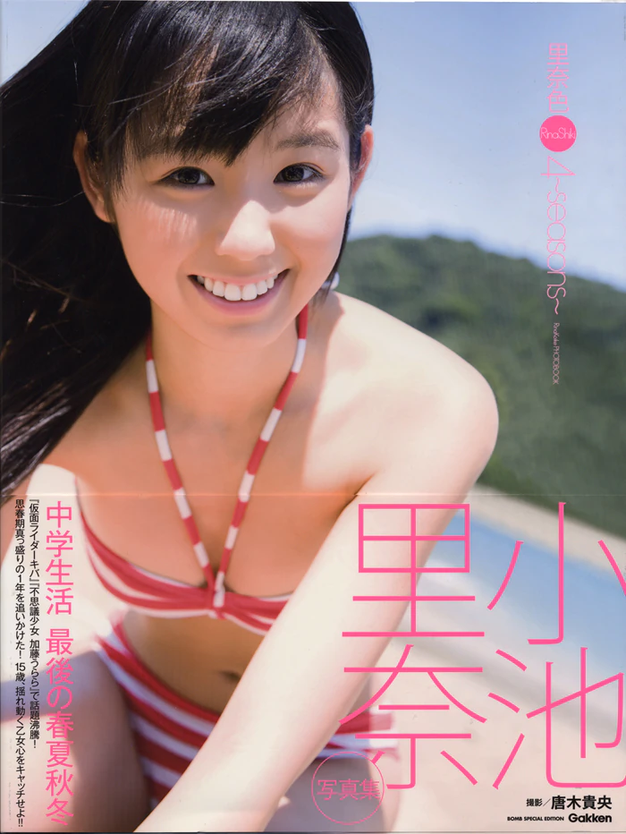 里奈色 4～seasons～