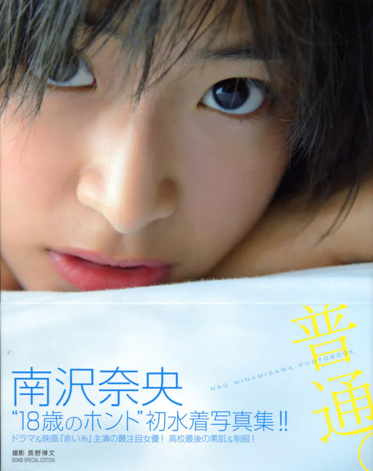普通。