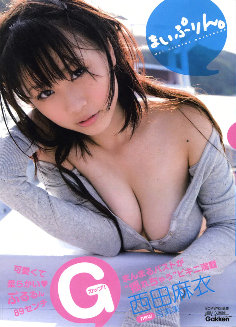 まいぷりん。