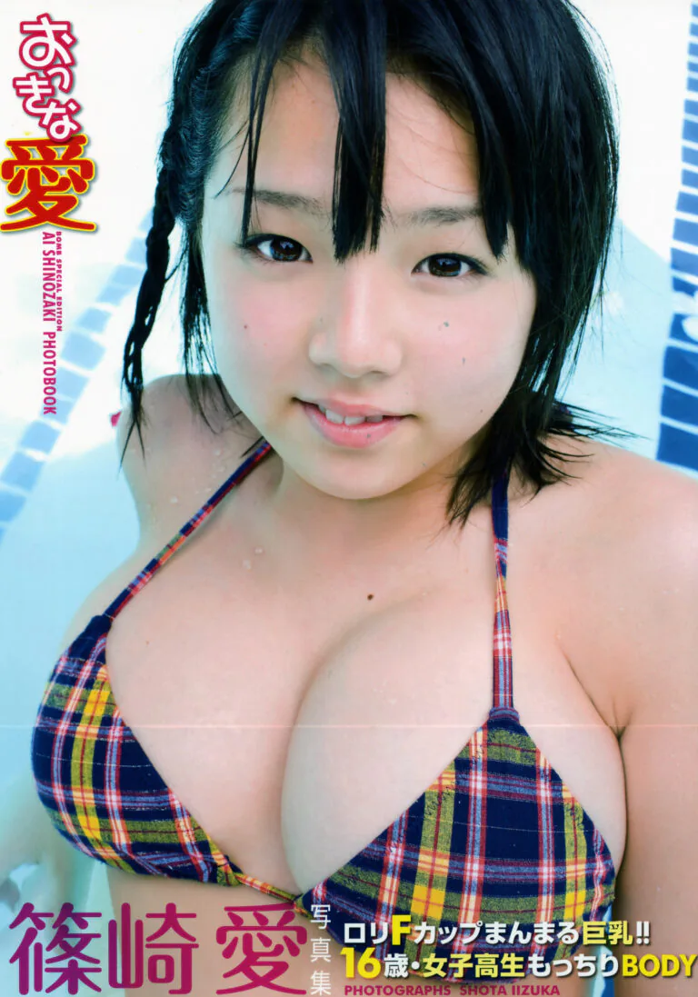 おっきな愛