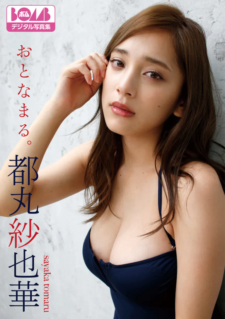 おとなまる。