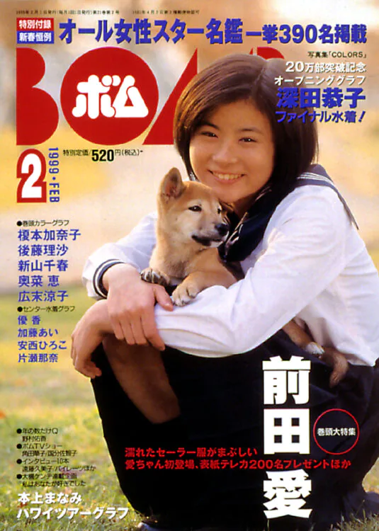 BOMB　1999年2月号