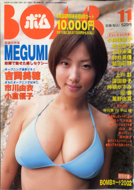 BOMB　2002年11月号