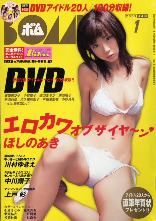 BOMB　2007年1月号