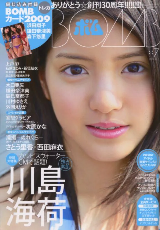 BOMB　2009年7月号