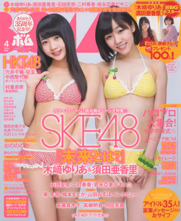 BOMB　2014年4月号