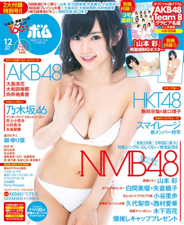 BOMB　2014年12月号