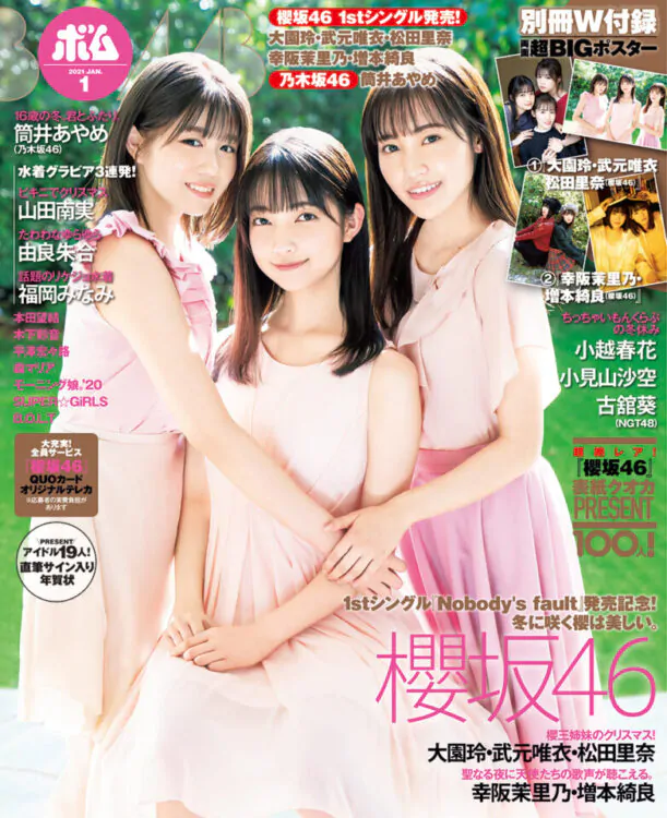 BOMB　2021年1月号