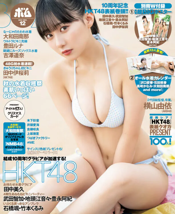 BOMB　2021年12月号