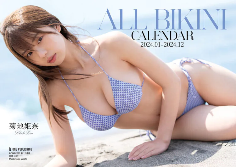 来年はビキニアイドルとずっと一緒に。スペシャルな水着カレンダーがボム12月号についてくる！