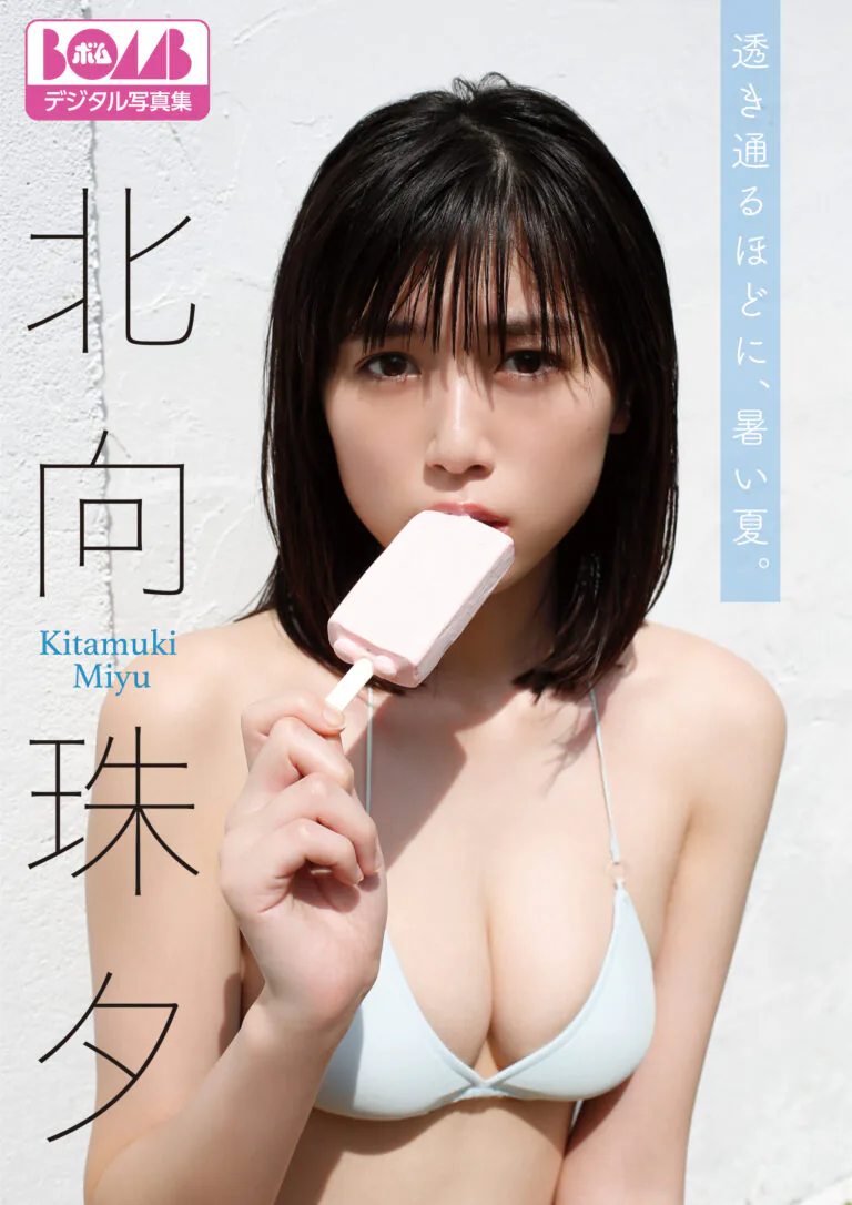 透き通るほどに、暑い夏。