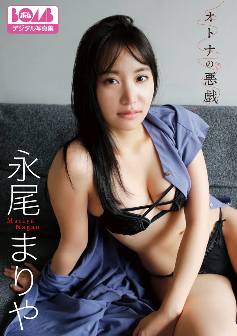 オトナの悪戯