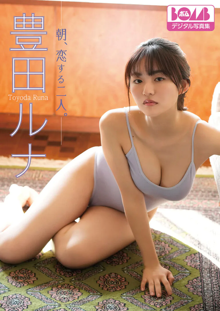 朝、恋する二人。