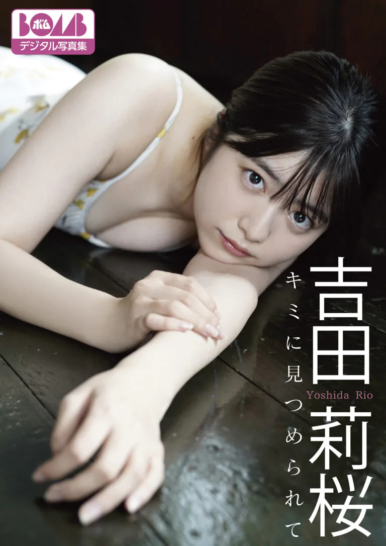 キミに見つめられて