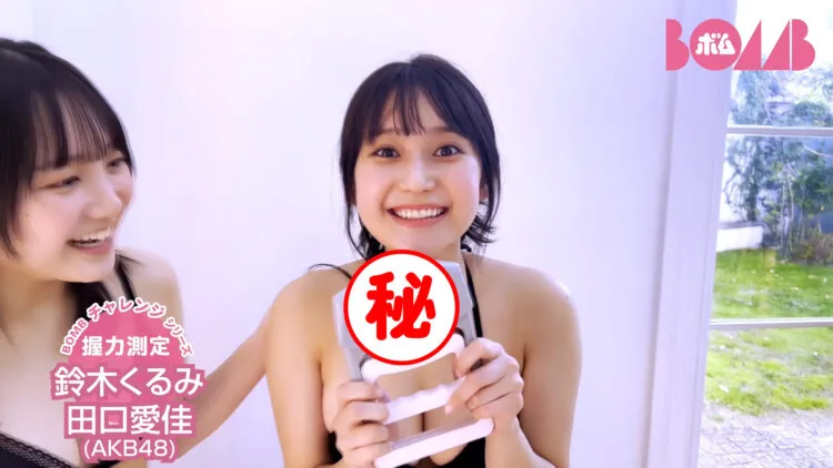【BOMBチャレンジ】AKB48鈴木くるみ＆田口愛佳のビキニで握力チャレンジ！　