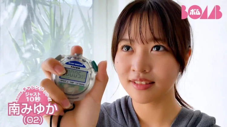 【BOMBチャレンジ】南みゆかストップウォッチ10秒ピッタリ＆けん玉にチャレンジ！