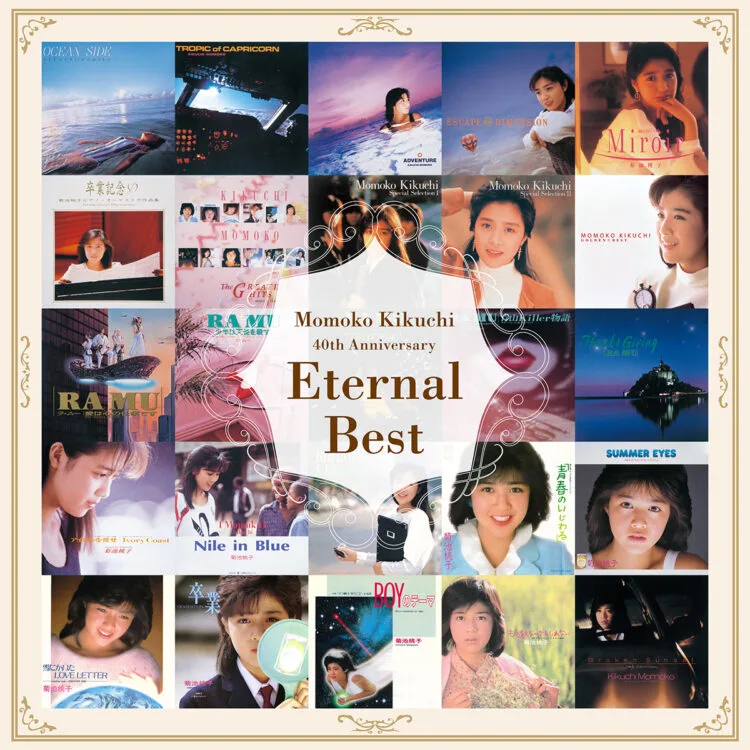 菊池桃子デビュー40周年『Eternal Best』が９月18日（水）発売！