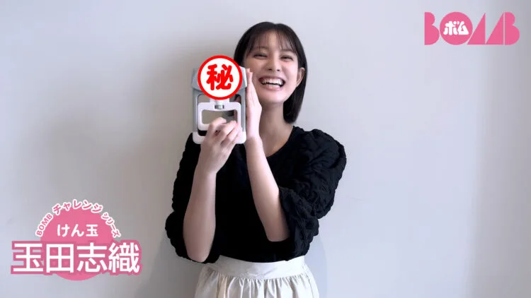 【BOMBチャレンジ】玉田志織ちゃんが10秒ピッタリ＆握力測定＆けん玉に挑戦！