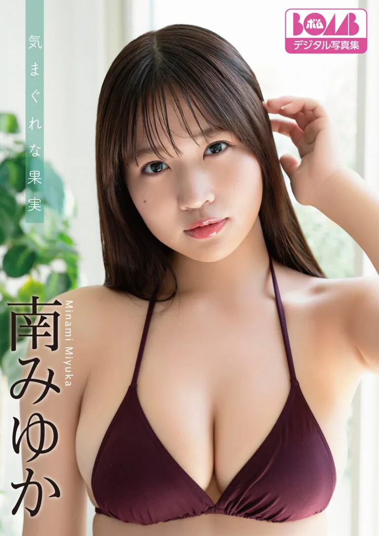 気まぐれな果実