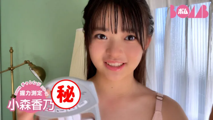 【BOMBチャレンジ】小森香乃ちゃんが握力測定＆けん玉＆10秒ピッタリに挑戦！