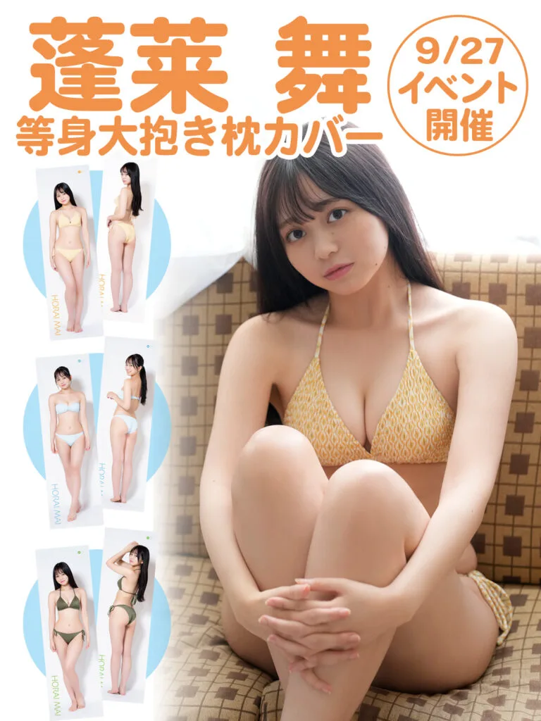 等身大抱き枕カバー｜BOMBweb