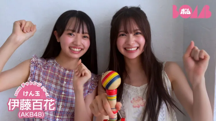 【BOMBチャレンジ】AKB48伊藤百花が握力測定＆けん玉＆10秒ピッタリに挑戦！