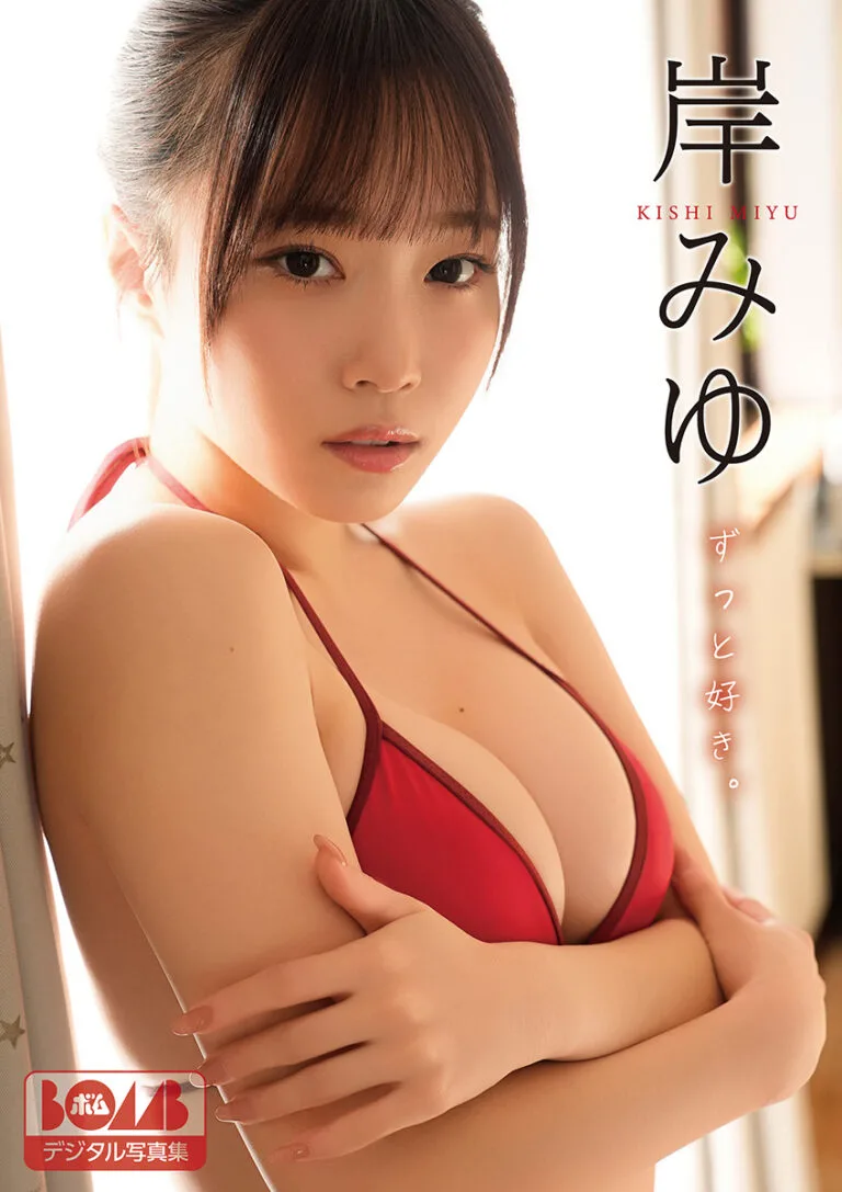 ずっと好き。