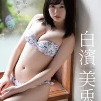 素肌の想い出