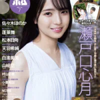 BOMB　2025年7月号