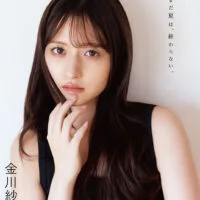 乃木坂46金川紗耶、等身大で魅せる大人の美麗グラビア
